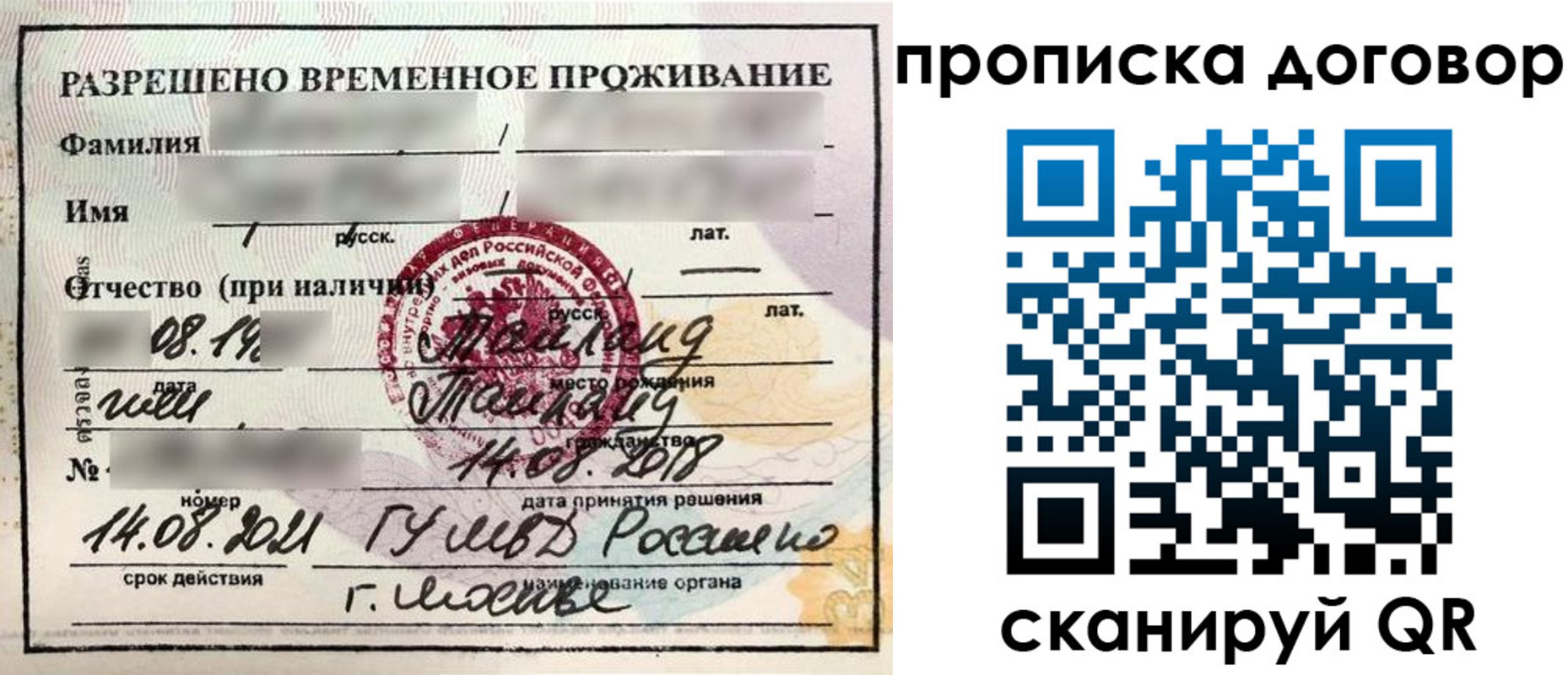 прописка для военкомата в Губкинском