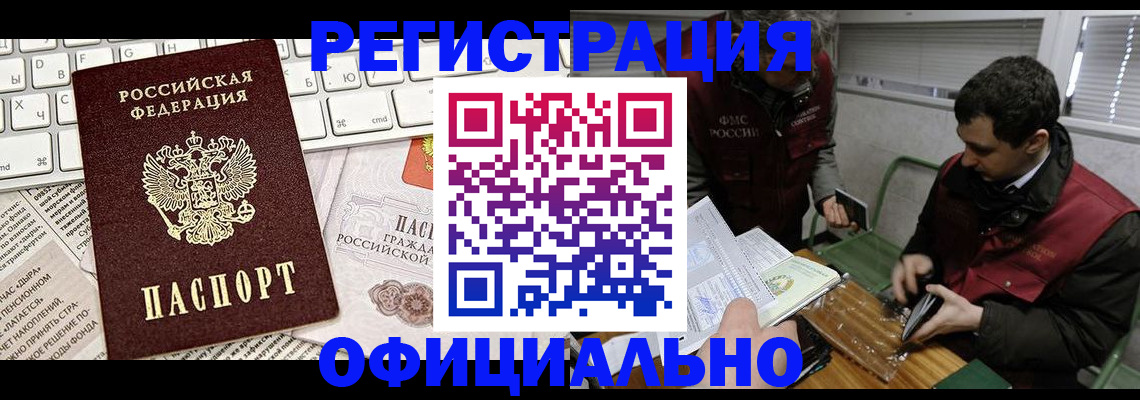 прописка для военкомата в Губкинском