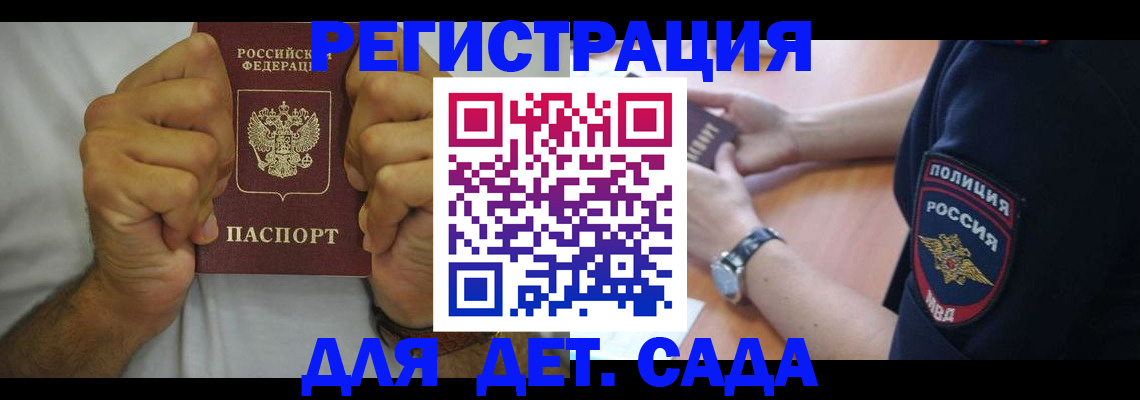 прописка для работы в Губкинском