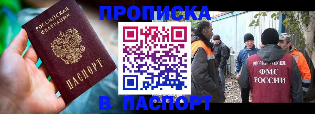 прописка регистрация в Губкинском